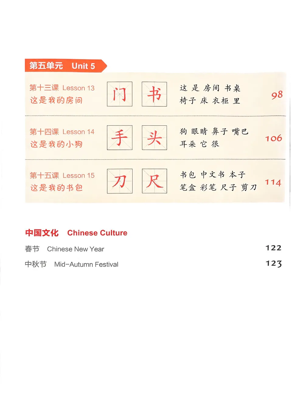 https://i.cchatty2.com/filters:format(webp)/fit-in/960x0/img/202512/EasyStepstoChineseforKidsTextbook1-V2--11--37631156-8a4d-4d8b-a888-e0faa99b79c6-1766654096.jpg