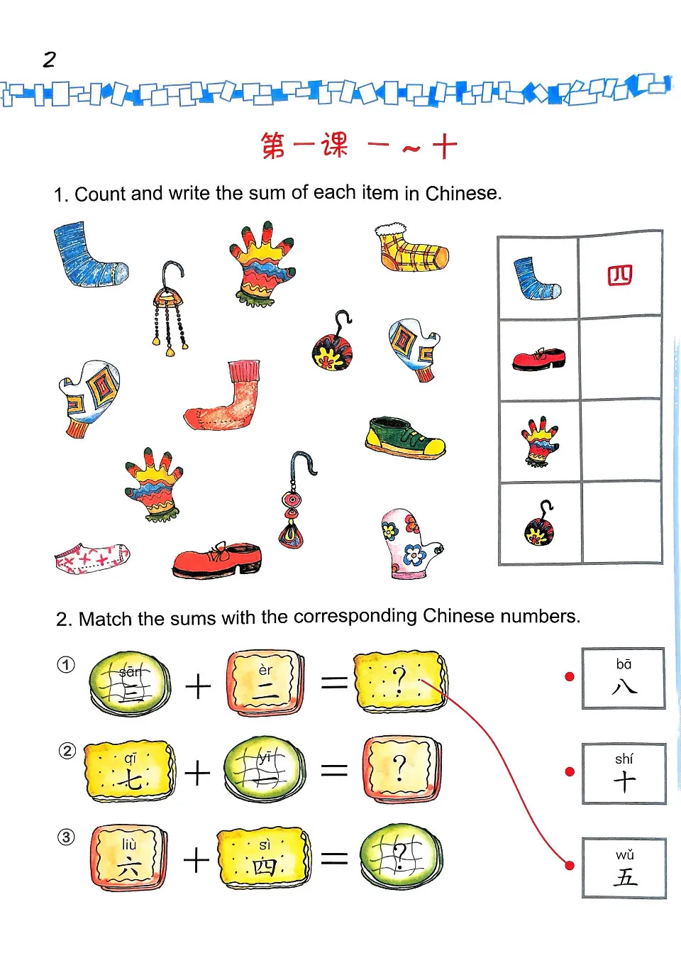 https://i.cchatty2.com/filters:format(webp)/fit-in/960x0/img/202512/EasyStepstoChineseforKidsWorkbook1-V2--6--a7bd3eaf-0440-4b97-9dc7-1d7a649ebc26-1766654253.jpg