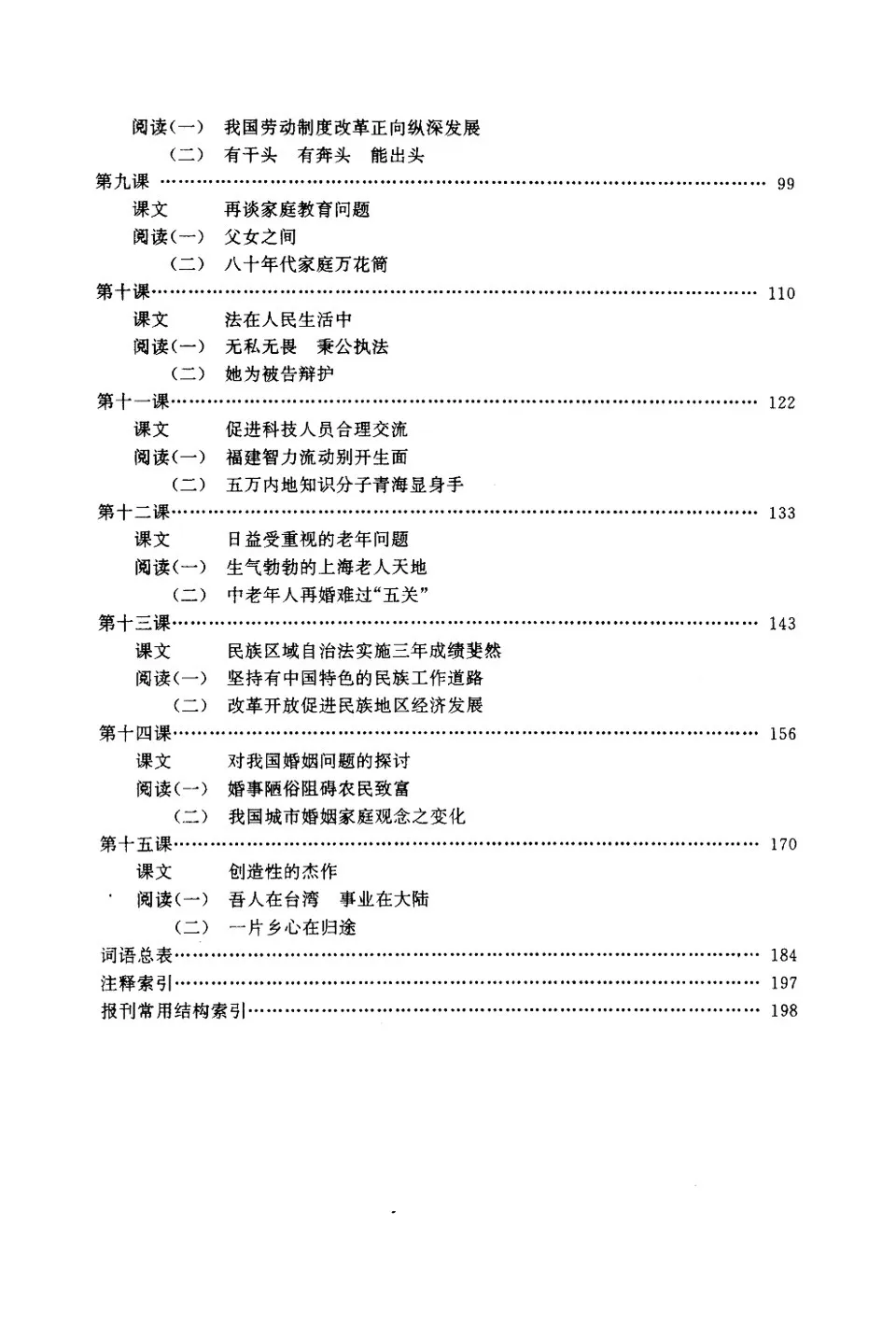 https://i.cchatty2.com/filters:format(webp)/fit-in/960x0/img/202512/NewspaperReadingCourseofAdvancedChinese1-V1992--5--63d180da-ddba-46ad-ab3e-f222bf831e1d-1765253618.jpg