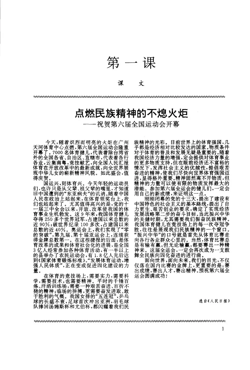 https://i.cchatty2.com/filters:format(webp)/fit-in/960x0/img/202512/NewspaperReadingCourseofAdvancedChinese1-V1992--6--c4128d30-3d02-4a6e-a604-e411699c961d-1765253619.jpg