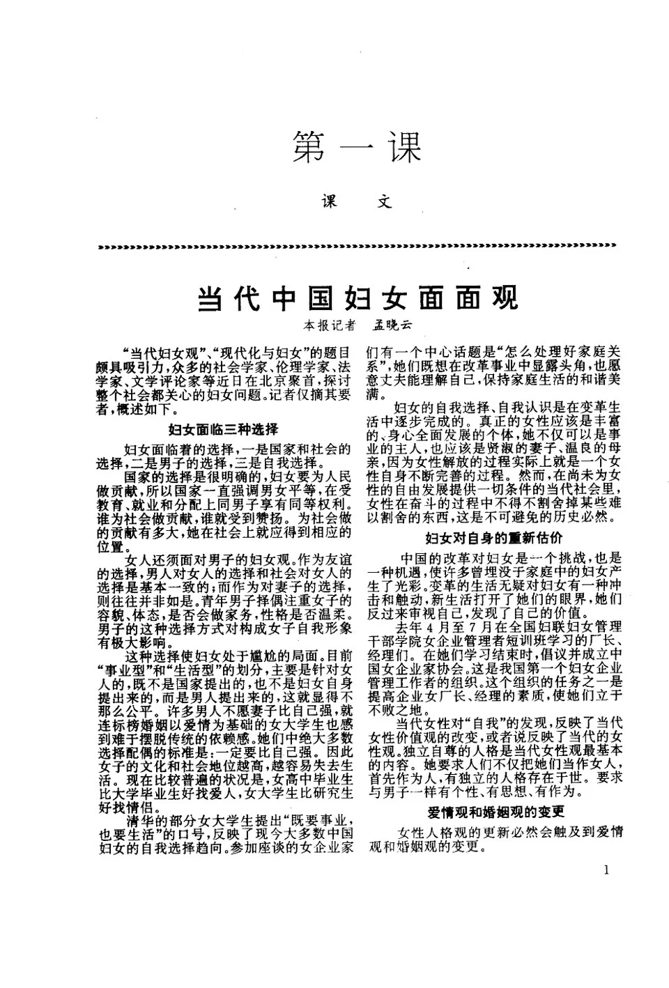 https://i.cchatty2.com/filters:format(webp)/fit-in/960x0/img/202512/NewspaperReadingCourseofAdvancedChinese2-V1992--7--12538b18-610d-4fcd-b2ca-a6748a0c7bcd-1765253743.jpg