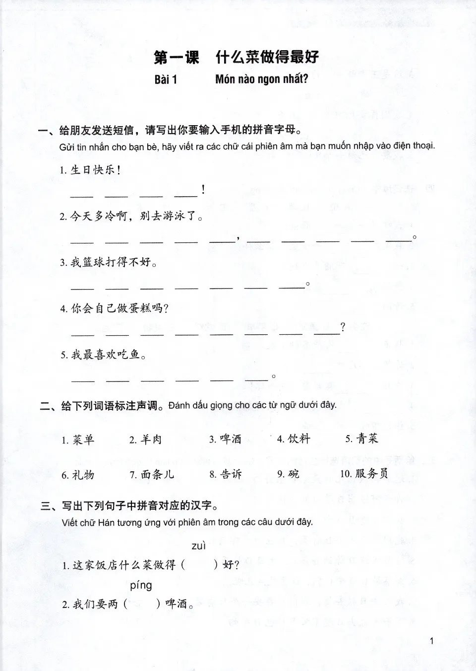 (PDF) Giáo Trình Tiếng Trung Tăng Cường - Sách Bài Tập Tổ...