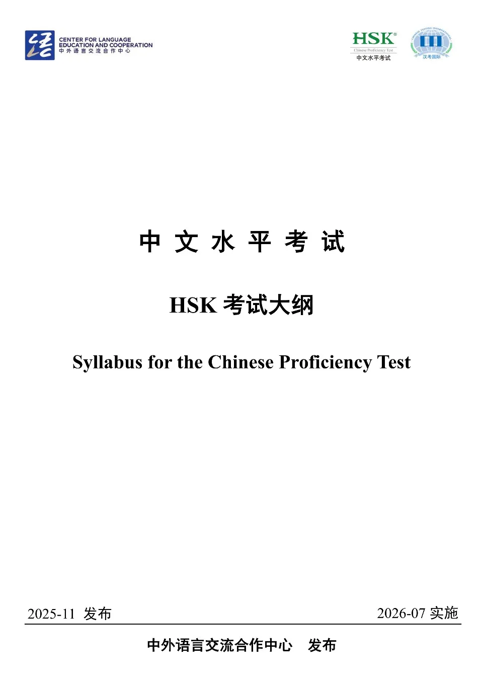 https://i.cchatty2.com/filters:format(webp)/fit-in/960x0/img/202512/SyllabusfortheChineseProficiencyTest-V2026--0--2aa4a970-b546-4557-917e-94ea98467489-1766387384.jpg