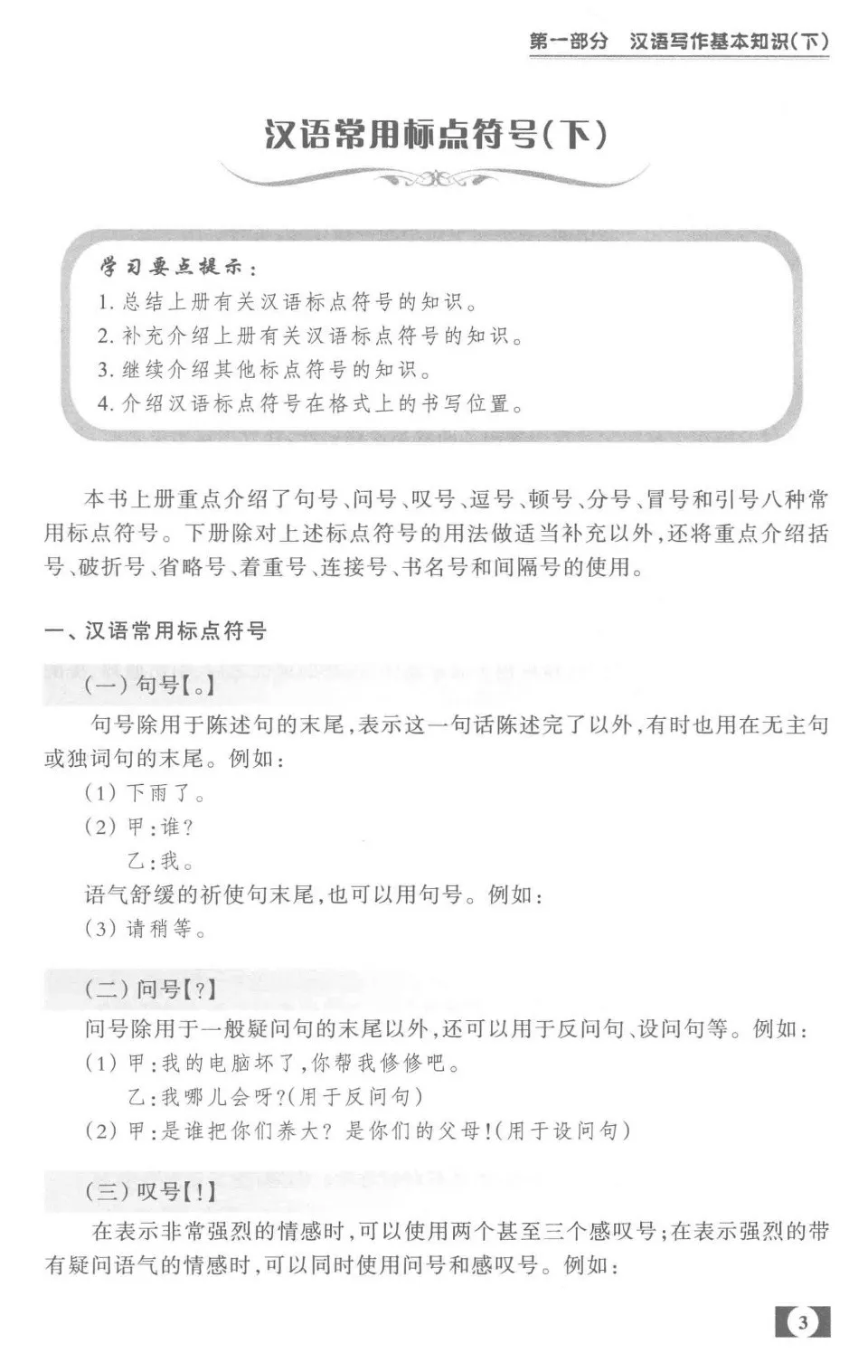 https://i.cchatty2.com/filters:format(webp)/fit-in/960x0/img/202601/AnIntermediateandAdvancedChineseWritingCourseforForeigners2-10--9ae1b5e7-8d8b-432b-9561-c99b45c0218f-1767788184.jpg