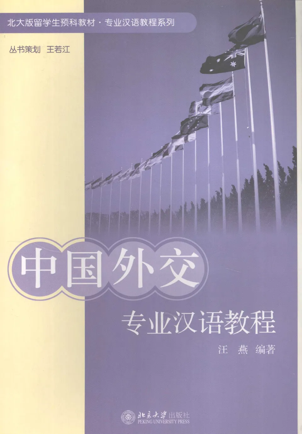 https://i.cchatty2.com/filters:format(webp)/fit-in/960x0/img/202601/AprofessionalChinesetutorialforChinesediplomacy-0--f033cd2b-1104-41fd-b2e6-cf4c5d1cf4a0-1769498564.jpg