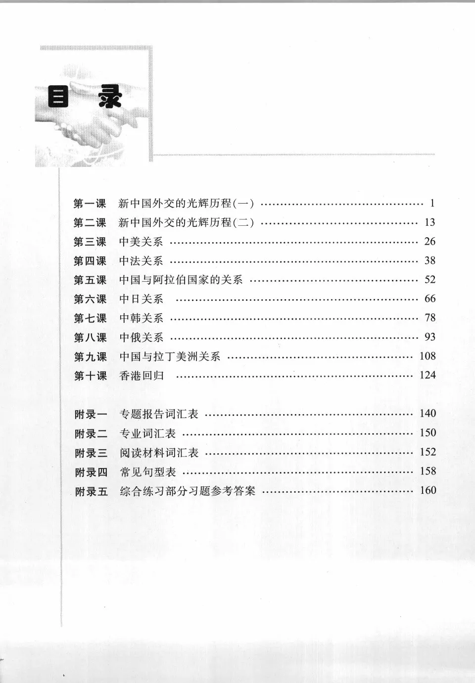 https://i.cchatty2.com/filters:format(webp)/fit-in/960x0/img/202601/AprofessionalChinesetutorialforChinesediplomacy-10--3c70a836-5408-4f91-8112-91444e448695-1769498564.jpg
