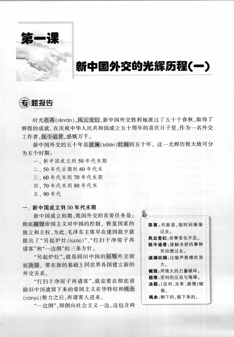 https://i.cchatty2.com/filters:format(webp)/fit-in/960x0/img/202601/AprofessionalChinesetutorialforChinesediplomacy-11--b9496a36-9bec-4008-b795-cd992ac15601-1769498564.jpg