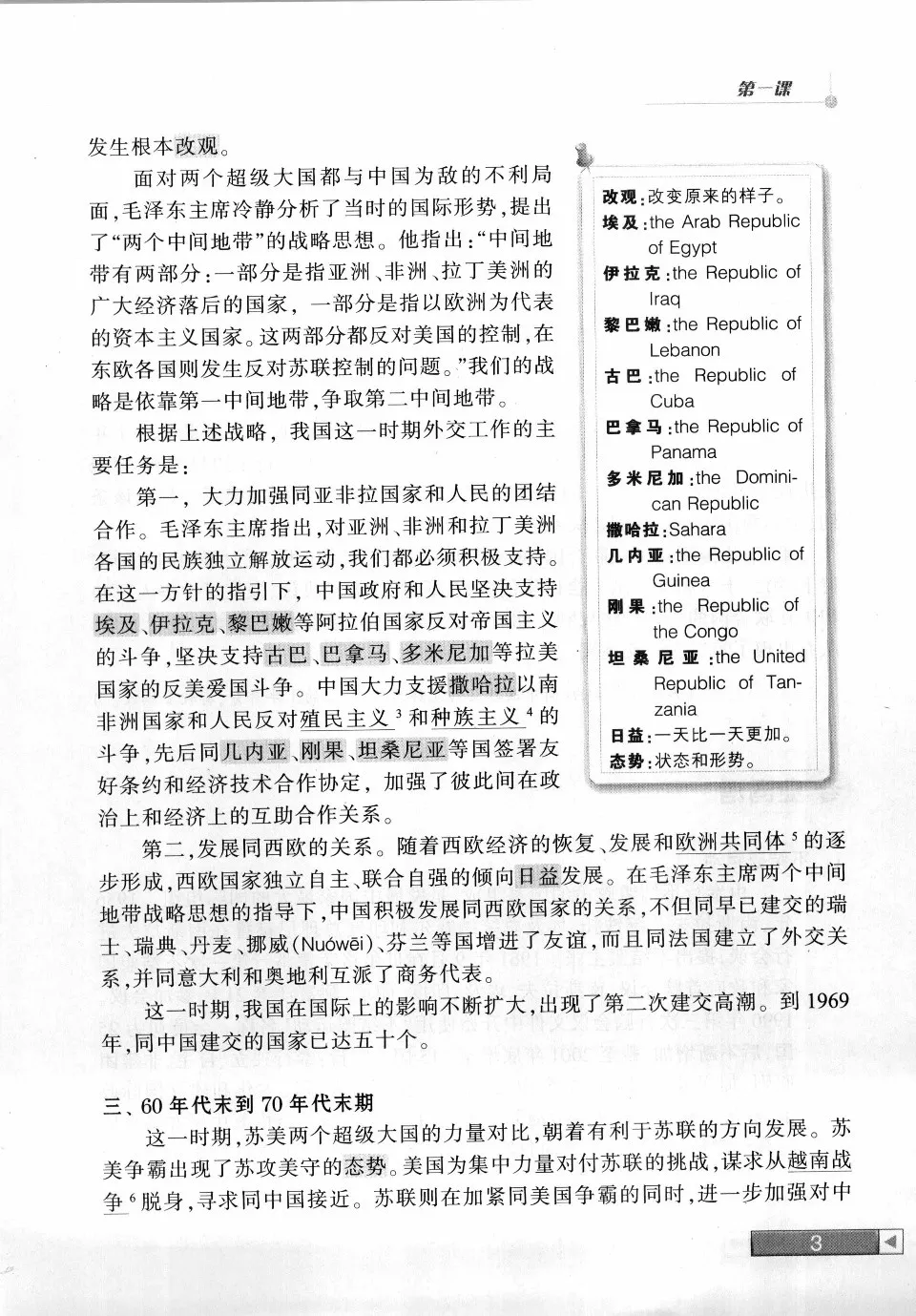 https://i.cchatty2.com/filters:format(webp)/fit-in/960x0/img/202601/AprofessionalChinesetutorialforChinesediplomacy-13--9b72b9d0-24ea-42da-a600-55b380770b35-1769498564.jpg