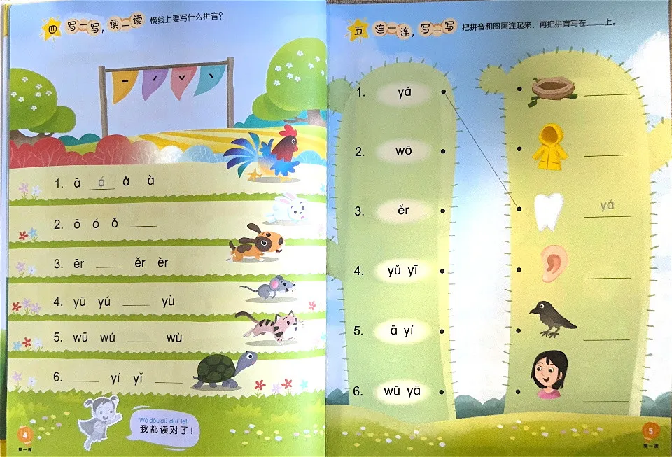 https://i.cchatty2.com/filters:format(webp)/fit-in/960x0/img/202601/ChineseLanguageforPrimarySchoolsActivityBook1A-V2--2--df0edc57-d615-4c15-aae5-e59b20c7f827-1768040472.jpg