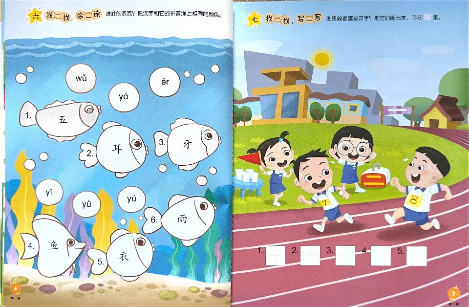 https://i.cchatty2.com/filters:format(webp)/fit-in/960x0/img/202601/ChineseLanguageforPrimarySchoolsActivityBook1A-V2--3--da0cffd7-6f0f-45c2-9952-ac3caa444536-1768040472.jpg