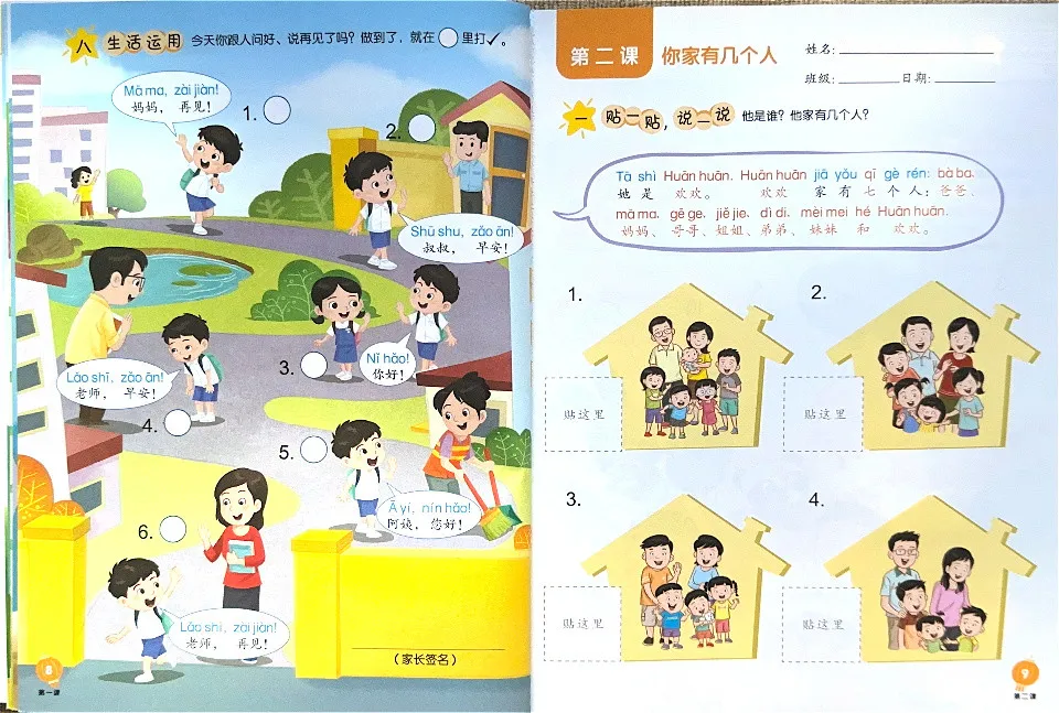 https://i.cchatty2.com/filters:format(webp)/fit-in/960x0/img/202601/ChineseLanguageforPrimarySchoolsActivityBook1A-V2--4--57acf451-d677-4424-af18-8cf98ff778ac-1768040471.jpg