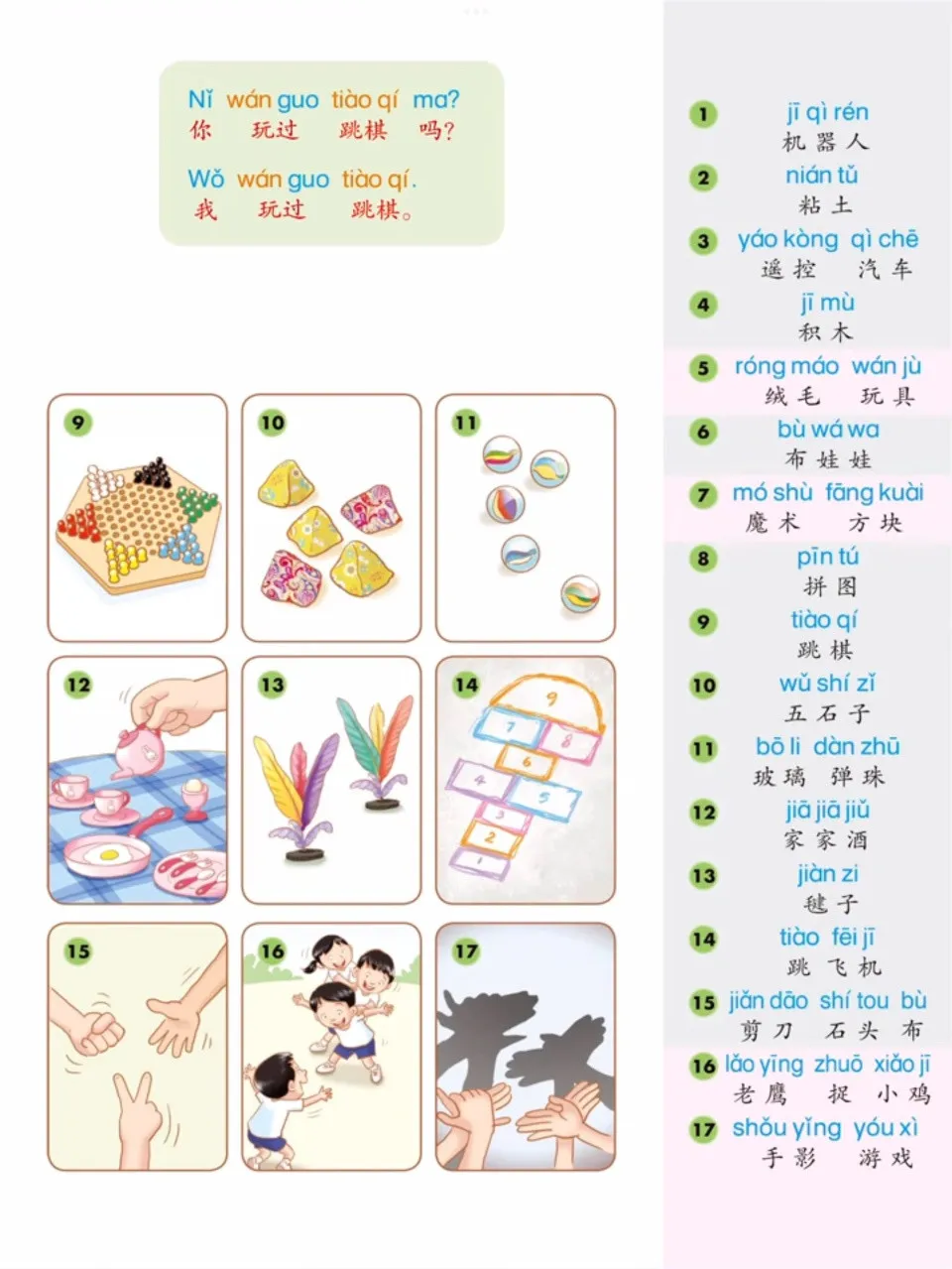 https://i.cchatty2.com/filters:format(webp)/fit-in/960x0/img/202601/ChineseLanguageforPrimarySchoolsTextbook2B-3--18414b48-6d9a-400c-ad43-5c9d37eb1e97-1767785919.jpg