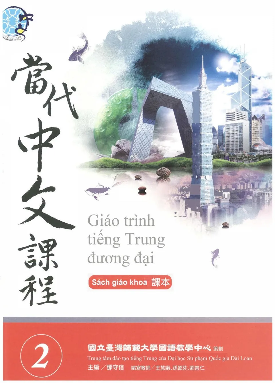 https://i.cchatty2.com/filters:format(webp)/fit-in/960x0/img/202601/ContemporaryChineseTextbook2-Vietnamese--1--21c724a3-a532-41e1-8ca2-847eab45cb2d-1769499580.jpg