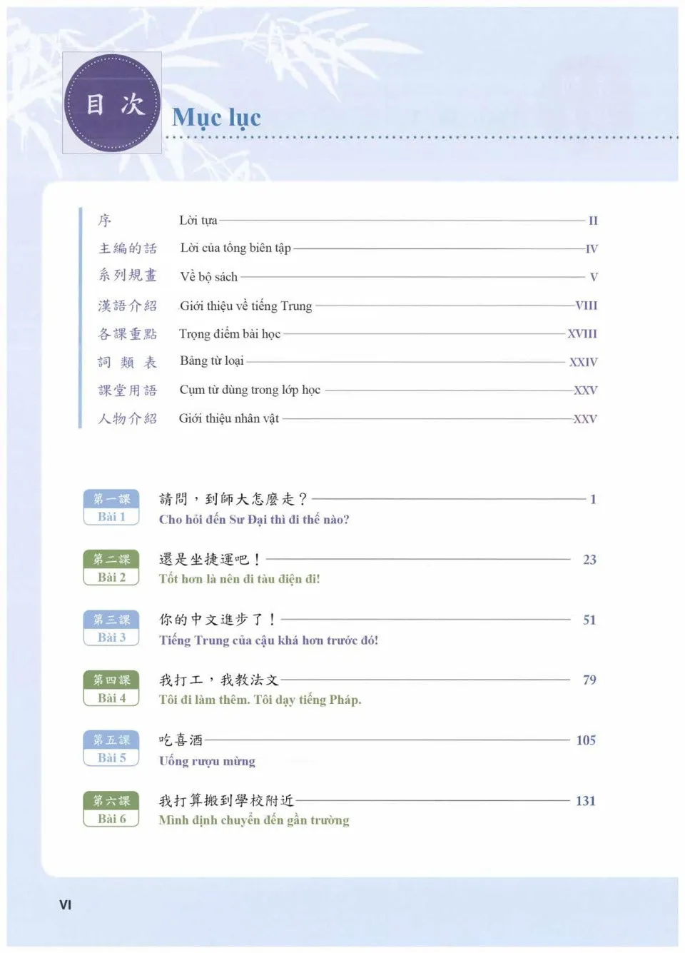 https://i.cchatty2.com/filters:format(webp)/fit-in/960x0/img/202601/ContemporaryChineseTextbook2-Vietnamese--6--46b5b92e-72cc-42cb-8042-00c20b37188b-1769499579.jpg