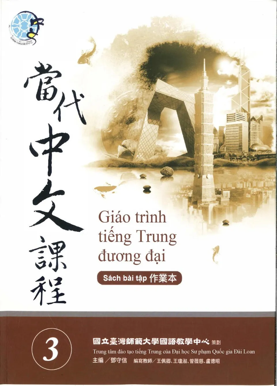 https://i.cchatty2.com/filters:format(webp)/fit-in/960x0/img/202601/ContemporaryChineseWorkbook3-Vietnamese--0--96c34d43-d665-4e62-acbf-d5cbebbebd52-1769500045.jpg