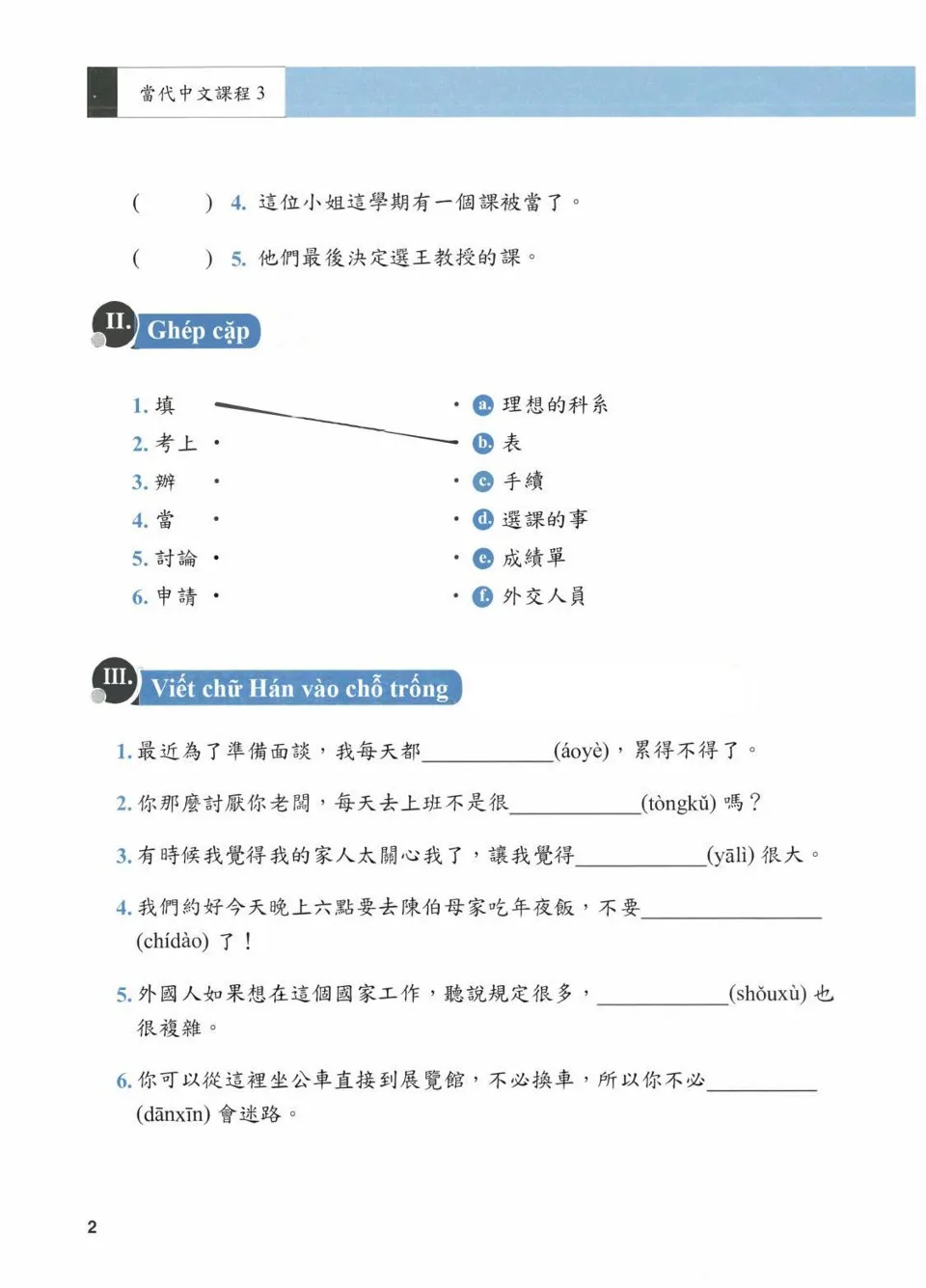 https://i.cchatty2.com/filters:format(webp)/fit-in/960x0/img/202601/ContemporaryChineseWorkbook3-Vietnamese--3--bb13c004-275e-4fad-b74b-e29b725638a3-1769500045.jpg