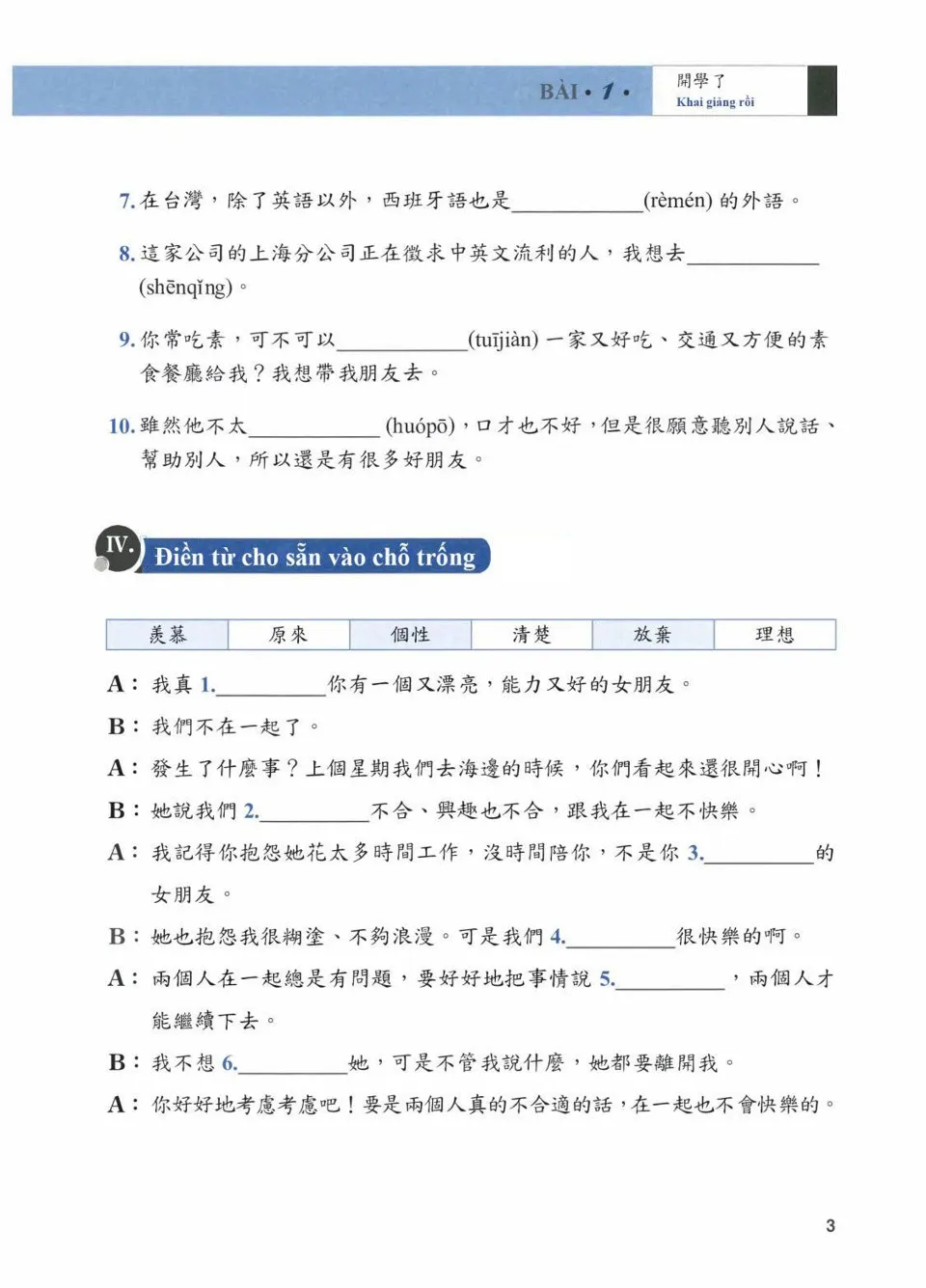 https://i.cchatty2.com/filters:format(webp)/fit-in/960x0/img/202601/ContemporaryChineseWorkbook3-Vietnamese--4--d79997dc-b602-49c7-a07c-5a62cdc97817-1769500045.jpg