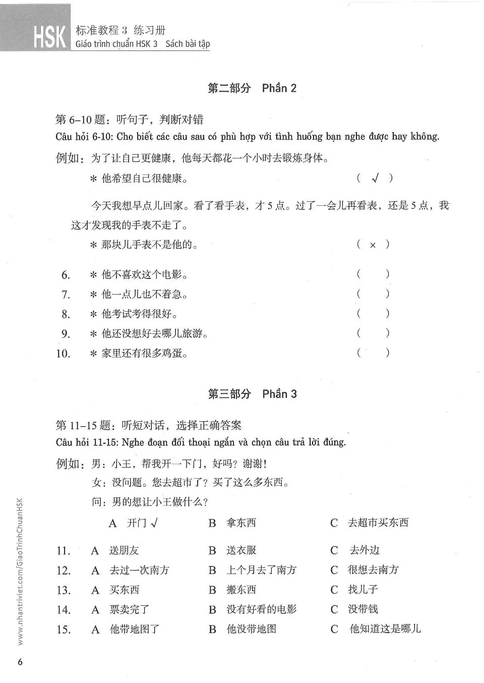 https://i.cchatty2.com/filters:format(webp)/fit-in/960x0/img/202601/HSKStandardCourse3Workbook-Vietnamese--5--bf7cf27a-4b5d-402c-99ab-d6f7c6e9b147-1768270621.jpg