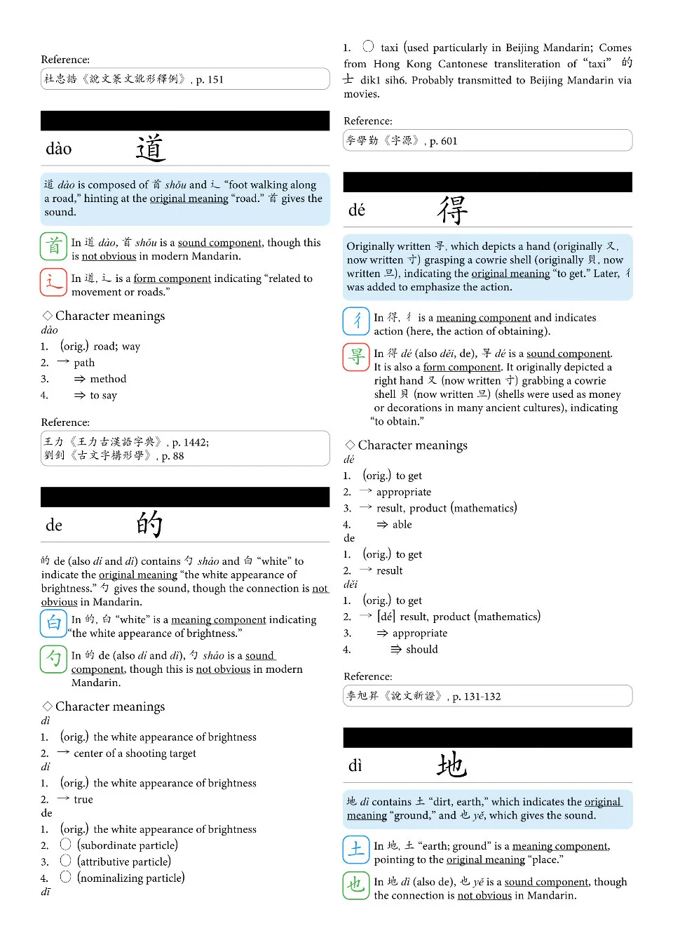 (PDF) The 100 Most Common Chinese Characters (Traditional)