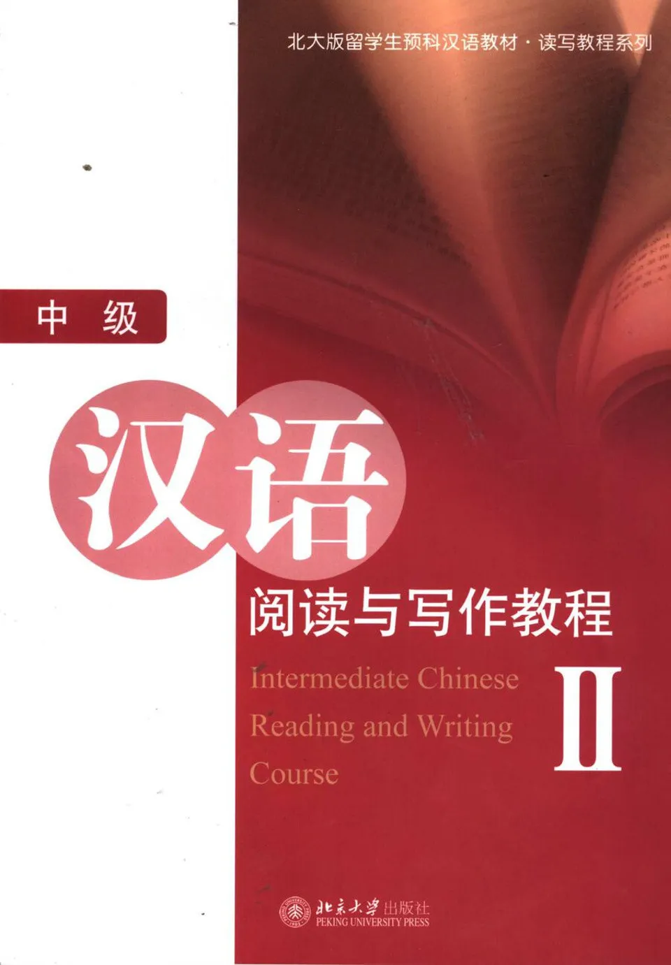 https://i.cchatty2.com/filters:format(webp)/fit-in/960x0/img/202602/IntermediateChineseReading-0--59f6adf8-d487-4e51-97b6-2022cd26e36c-1771896217.jpg