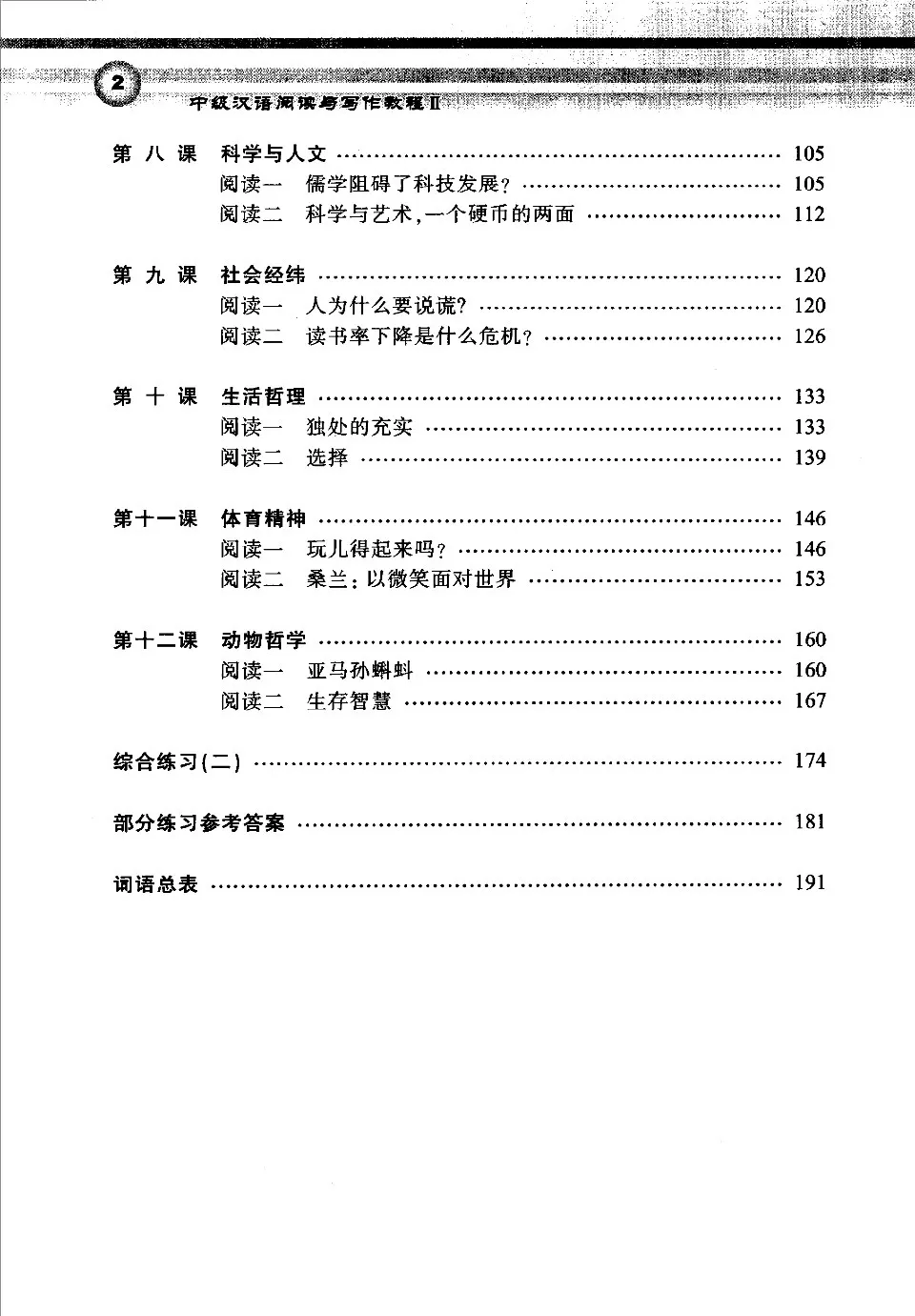 https://i.cchatty2.com/filters:format(webp)/fit-in/960x0/img/202602/IntermediateChineseReading-10--7251cde7-c6da-49ff-beb8-39551fd427d9-1771896217.jpg