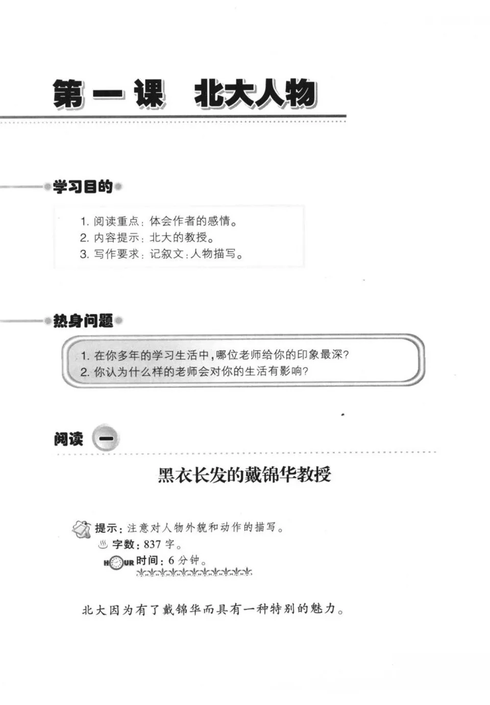 https://i.cchatty2.com/filters:format(webp)/fit-in/960x0/img/202602/IntermediateChineseReading-11--62c8afd5-71ba-44d2-8a9a-cfc56d54f98f-1771896217.jpg
