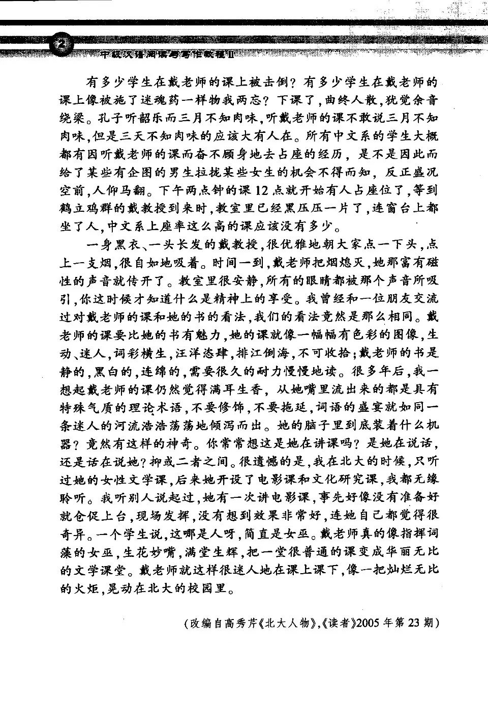 https://i.cchatty2.com/filters:format(webp)/fit-in/960x0/img/202602/IntermediateChineseReading-12--8d0bc027-c730-4bf1-87b6-664c7de854b1-1771896218.jpg