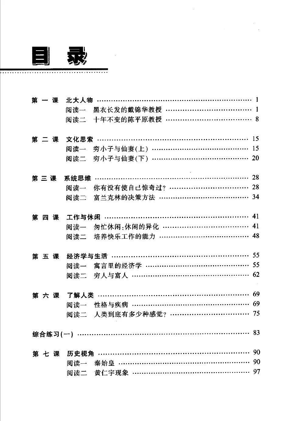 https://i.cchatty2.com/filters:format(webp)/fit-in/960x0/img/202602/IntermediateChineseReading-9--020fd813-6a53-4e93-8130-21d0b238fc27-1771896217.jpg