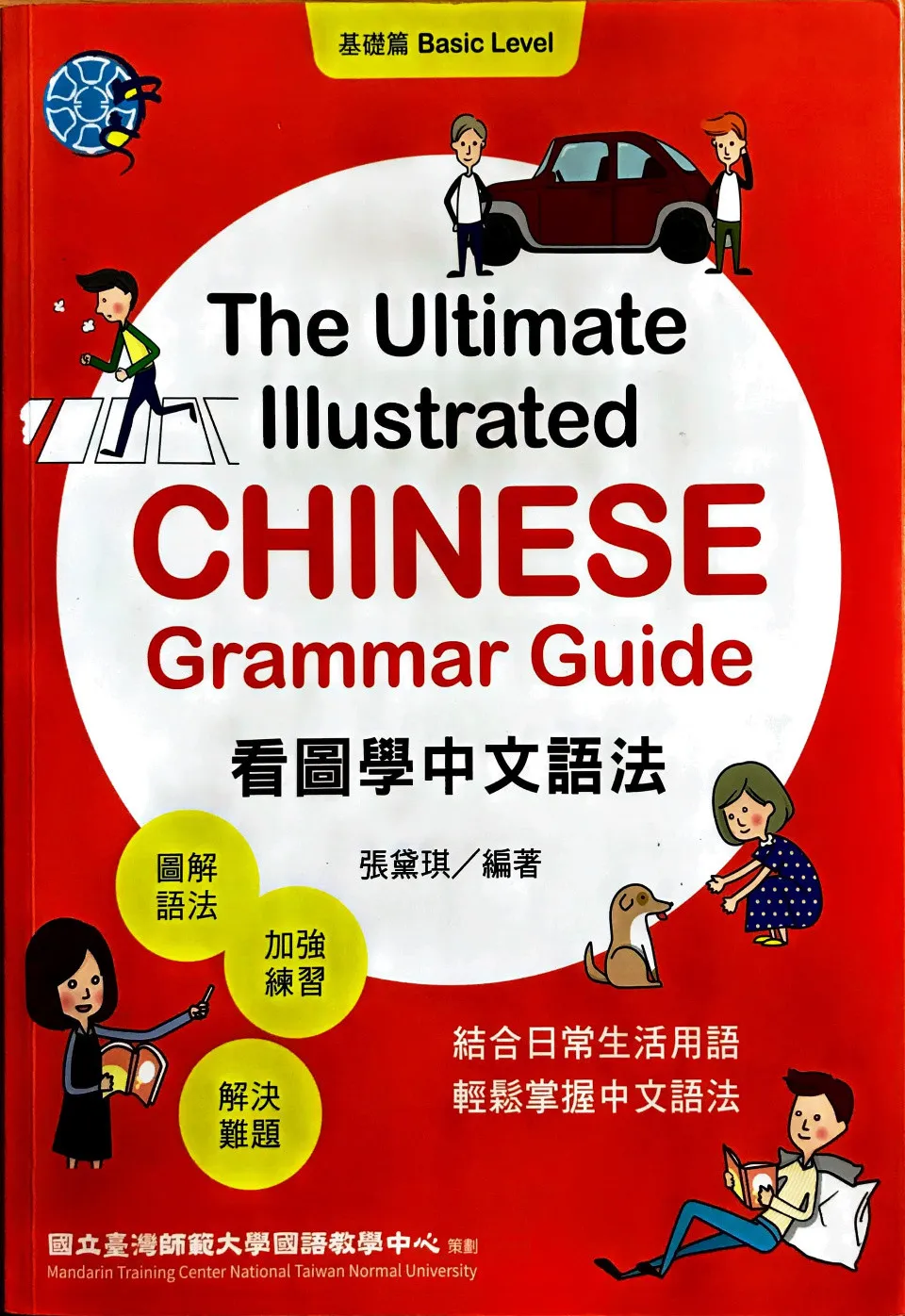 https://i.cchatty2.com/filters:format(webp)/fit-in/960x0/img/202602/TheUltimateIllustratedChineseGrammarGuide-0--dd332a11-f3bc-4bb5-9c56-f37d009eade1-1769911339.jpg