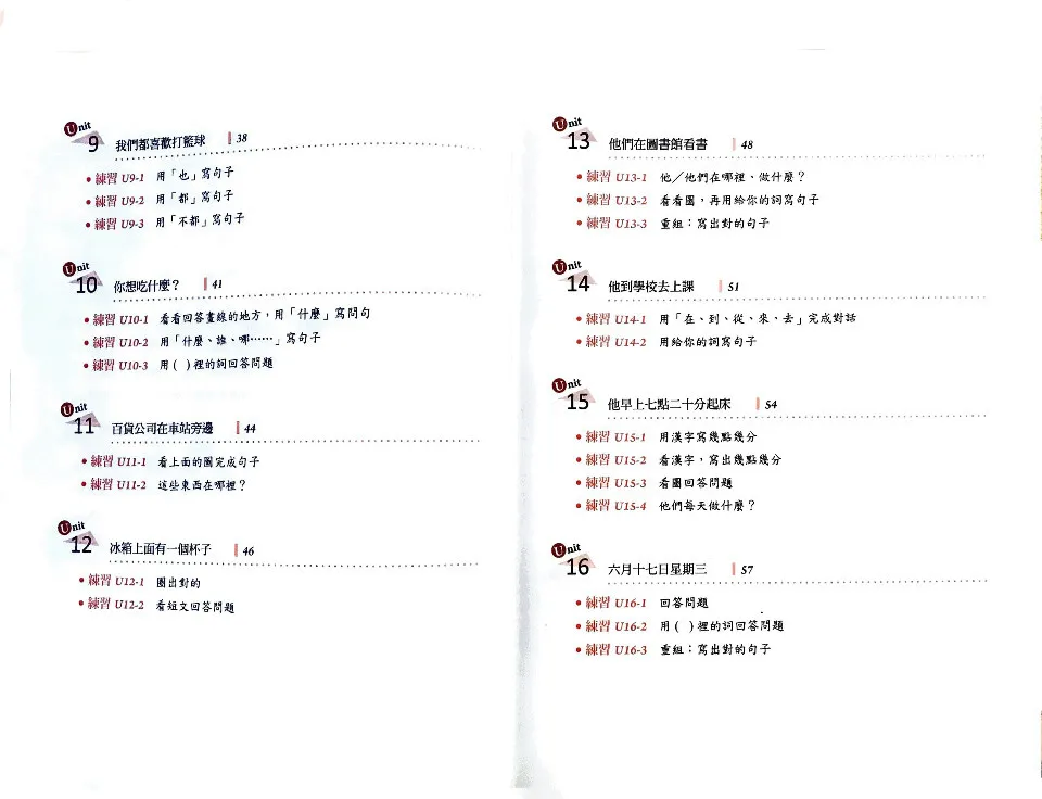 https://i.cchatty2.com/filters:format(webp)/fit-in/960x0/img/202602/TheUltimateIllustratedChineseGrammarGuide-2--ad75050f-1d15-41fc-929f-dddfe1095283-1769911348.jpg