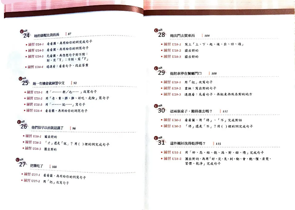 https://i.cchatty2.com/filters:format(webp)/fit-in/960x0/img/202602/TheUltimateIllustratedChineseGrammarGuide-4--adf127e4-a07f-45b3-a45b-61c00b74b769-1769911348.jpg