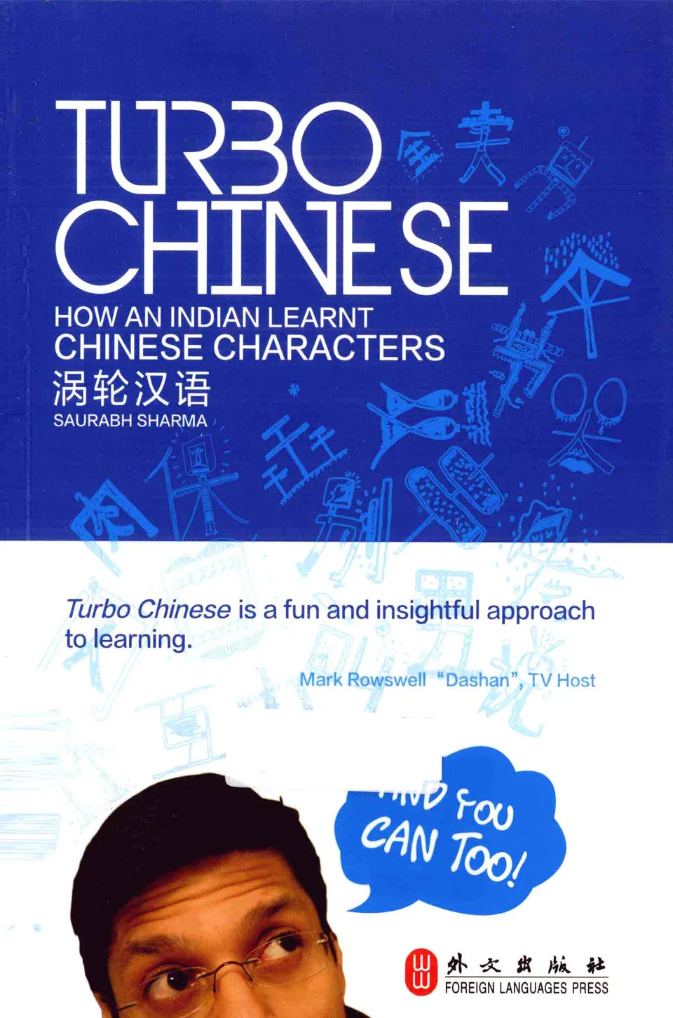 (PDF) Turbo Chinese How an Indian Learnt Chinese Characters