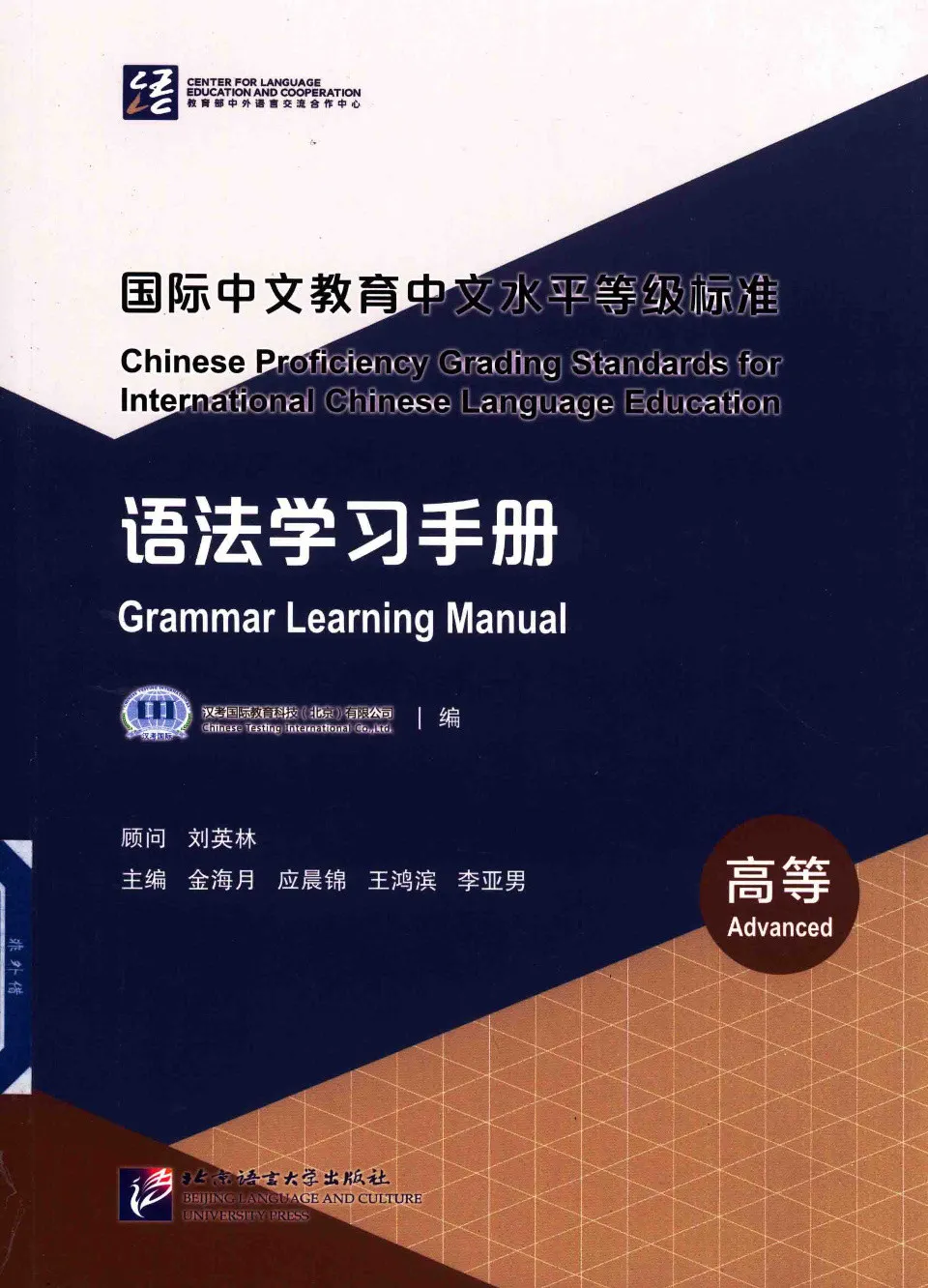 https://i.cchatty2.com/filters:format(webp)/fit-in/960x0/img/202603/GrammarLearningManual-Advanced--0--bfe86d0f-378a-4b9f-9a9b-2e5a62fdd82d-1773799843.jpg