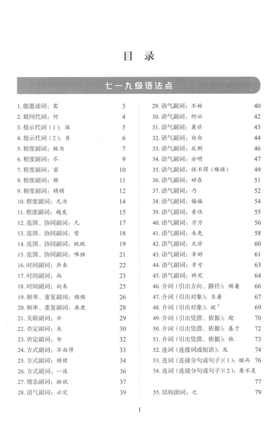 https://i.cchatty2.com/filters:format(webp)/fit-in/960x0/img/202603/GrammarLearningManual-Advanced--11--78284e53-cc06-469c-a643-9397ee59f2c3-1773799843.jpg