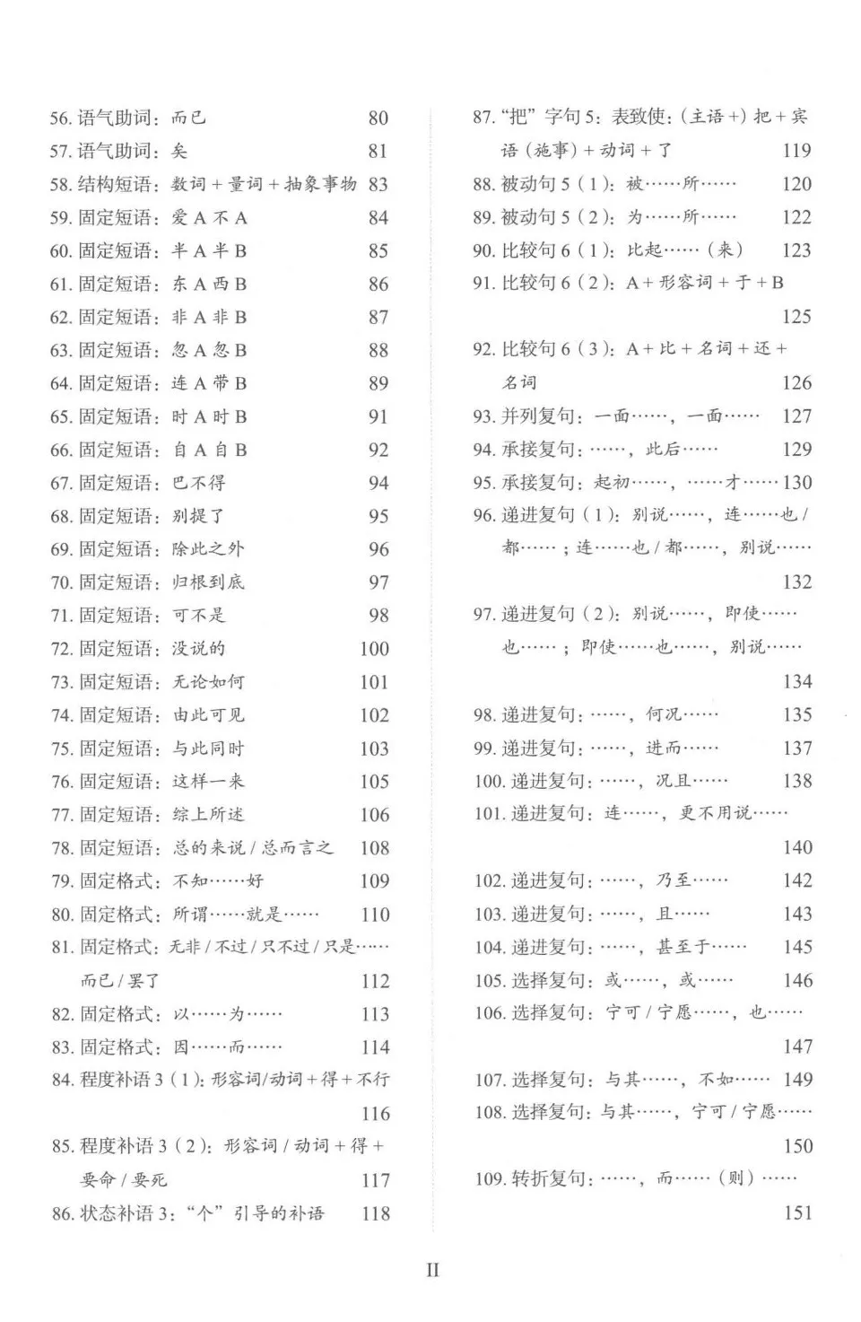 https://i.cchatty2.com/filters:format(webp)/fit-in/960x0/img/202603/GrammarLearningManual-Advanced--12--da0163bf-c5ea-463a-8c3b-19b3d29a95f6-1773799843.jpg