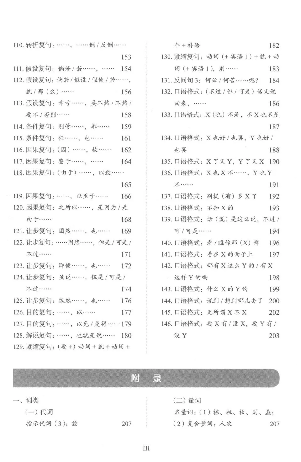 https://i.cchatty2.com/filters:format(webp)/fit-in/960x0/img/202603/GrammarLearningManual-Advanced--13--2f4a29d0-9806-45b3-9fa2-ec09e927adfe-1773799843.jpg