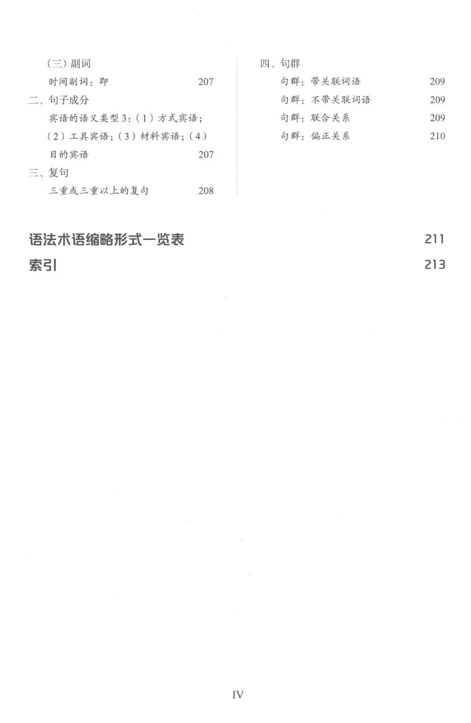 https://i.cchatty2.com/filters:format(webp)/fit-in/960x0/img/202603/GrammarLearningManual-Advanced--14--cd0a8bf7-d7eb-42d6-baeb-49e75457deec-1773799842.jpg