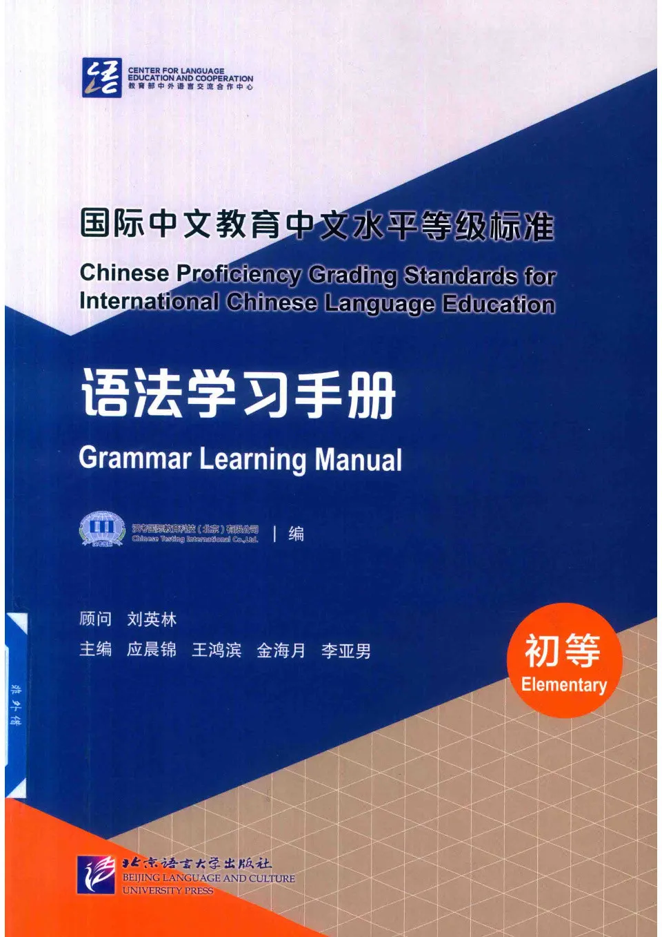 https://i.cchatty2.com/filters:format(webp)/fit-in/960x0/img/202603/GrammarLearningManual-Elementary--0--69c180fb-67b8-4c33-b182-6001c446c3ee-1773799953.jpg