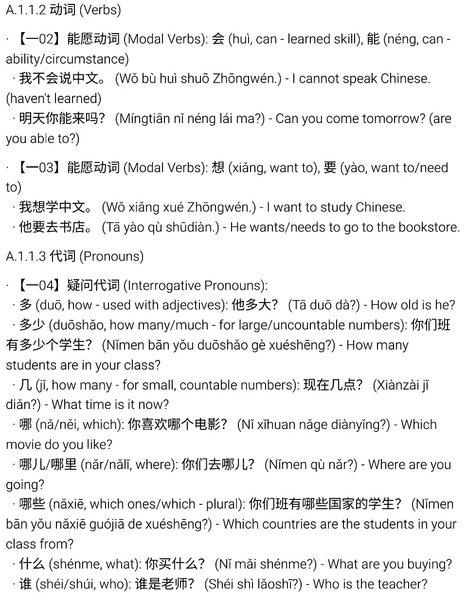 https://i.cchatty2.com/filters:format(webp)/fit-in/960x0/img/202603/HSK30Grammar-Level1-9--2--a28ba7d0-d7f4-4373-b15f-5792add75e94-1773458210.jpg