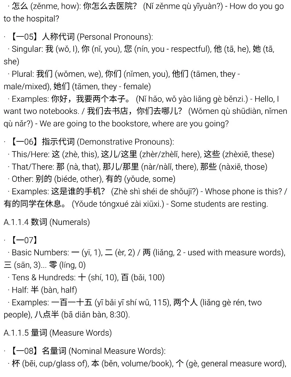 https://i.cchatty2.com/filters:format(webp)/fit-in/960x0/img/202603/HSK30Grammar-Level1-9--3--c3ec5bb7-2f42-45db-84ab-bc748acaafac-1773458210.jpg