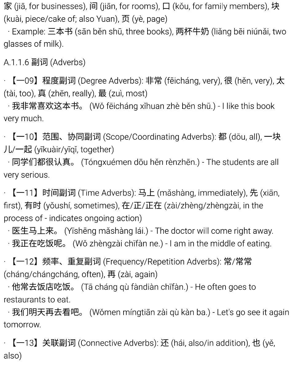 https://i.cchatty2.com/filters:format(webp)/fit-in/960x0/img/202603/HSK30Grammar-Level1-9--4--1afbab84-3e9e-4a02-95ee-8b440973d506-1773458210.jpg
