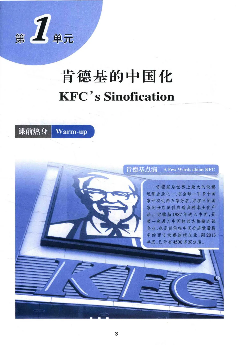 PDF) 中级商务汉语案例教程 成功之道 第2版