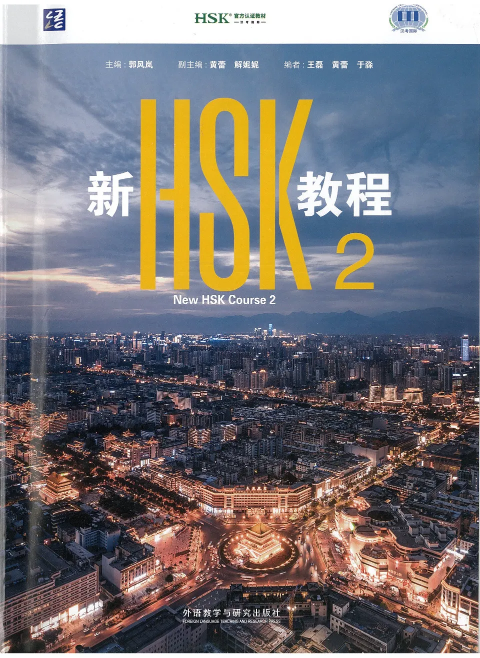 https://i.cchatty2.com/filters:format(webp)/fit-in/960x0/img/202603/NewHSKCourse2-HSK30--0--40baca99-cf81-4401-95f6-379ed4f767b5-1773824826.jpg