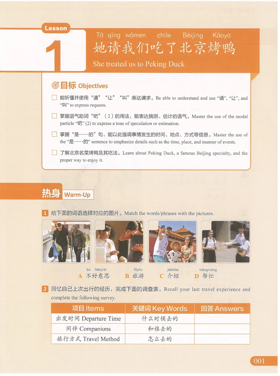 https://i.cchatty2.com/filters:format(webp)/fit-in/960x0/img/202603/NewHSKCourse2-HSK30--15--1fdab812-d3f0-4b12-8814-072280ca3ff2-1773824826.jpg