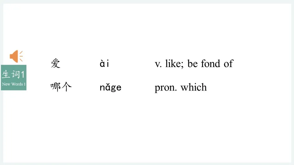 https://i.cchatty2.com/filters:format(webp)/fit-in/960x0/img/202603/lesson15-4--52fa3984-5430-4f61-a338-0ba728e47ded-1774007587.jpg