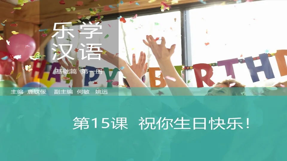 https://i.cchatty2.com/filters:format(webp)/fit-in/960x0/img/202603/lessonPPT-1--0550b289-2783-4b6c-aa71-9f22e79fc7d7-1773709845.jpg