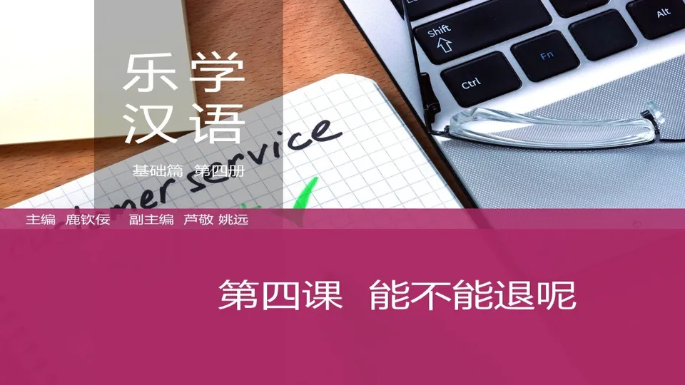 https://i.cchatty2.com/filters:format(webp)/fit-in/960x0/img/202603/lessonPPT-1--1b092106-5a79-475f-be4c-5e47e95fd62e-1774917101.jpg