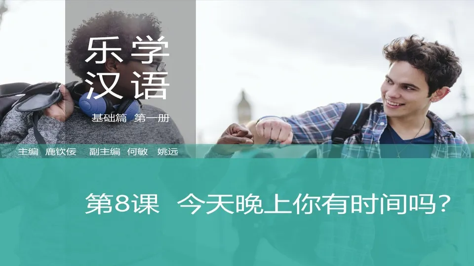 https://i.cchatty2.com/filters:format(webp)/fit-in/960x0/img/202603/lessonPPT-1--3d684e92-a4ed-4874-8ae7-d8505683d390-1773708428.jpg