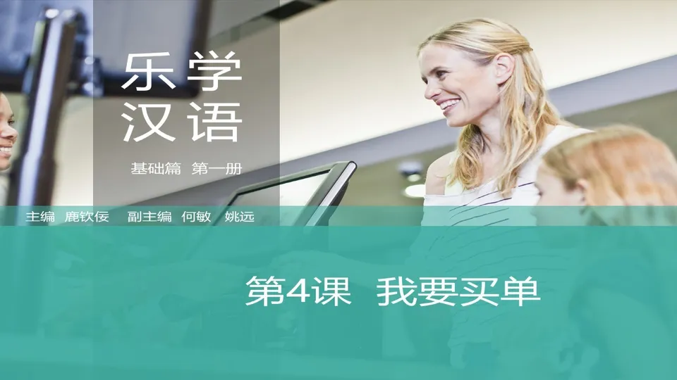 https://i.cchatty2.com/filters:format(webp)/fit-in/960x0/img/202603/lessonPPT-1--d017fbf8-4d57-429f-9f21-4537098e9f1b-1773648398.jpg