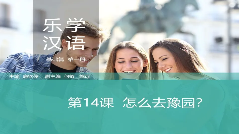 https://i.cchatty2.com/filters:format(webp)/fit-in/960x0/img/202603/lessonPPT-1--fbf5d370-1a38-4e2e-8cbd-eca8b8c54538-1773709680.jpg
